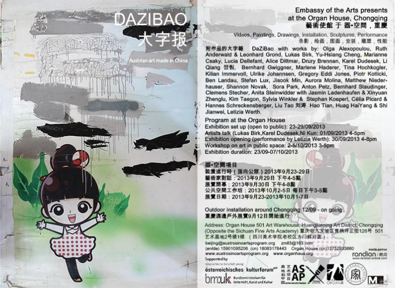 e-flyer_dazibaoweb_size.jpg